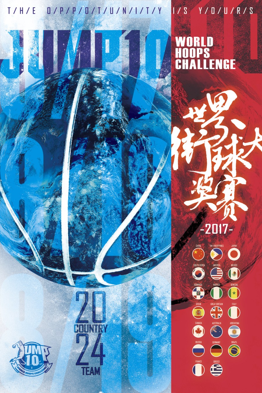 2017JUMP10 poster horizonal